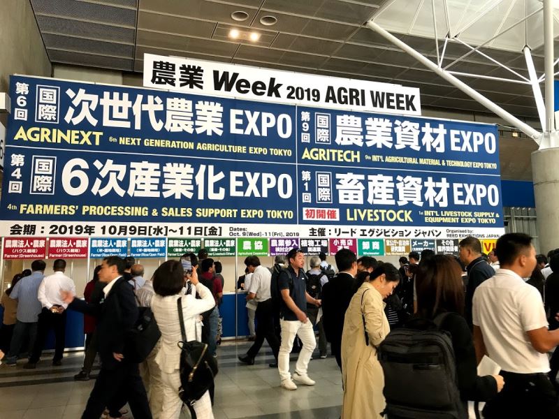 2019.10.09-11 Gardex Tool Japan